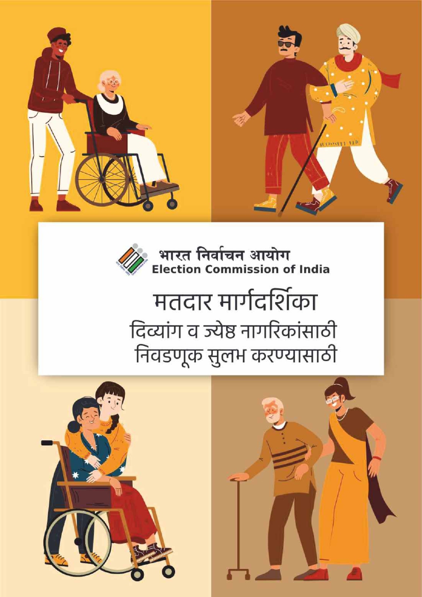 PWD MARATHI VOTER GUIDE.jpg